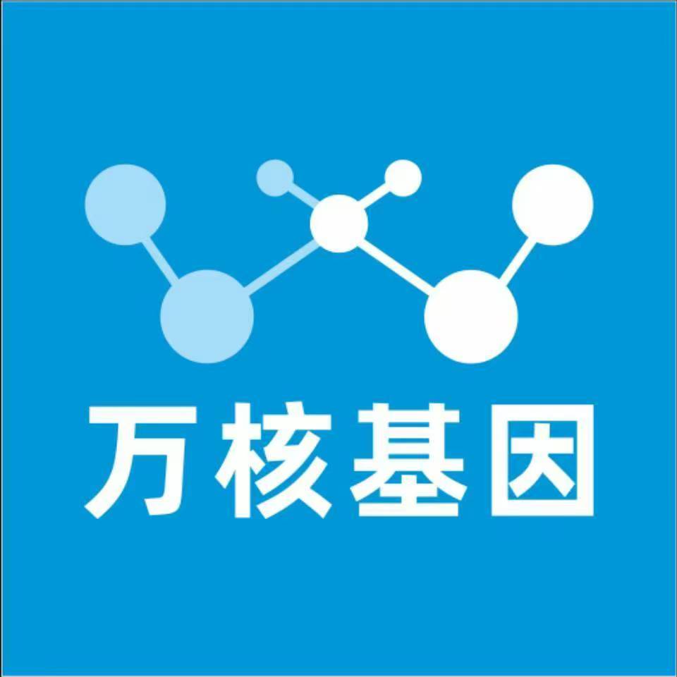 商洛丹凤万核健康基因管理咨询中心